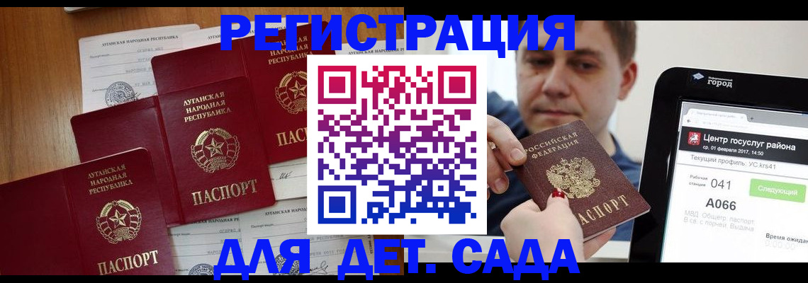 прописка 2025 в Дорогобуже