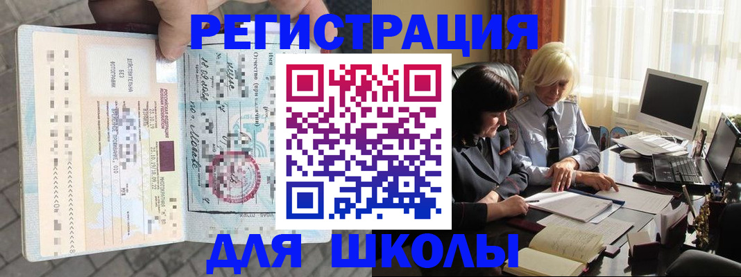 прописка для военкомата в Дорогобуже