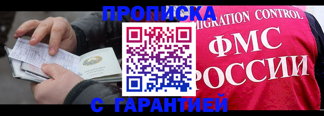 миграционный учет в Дорогобуже